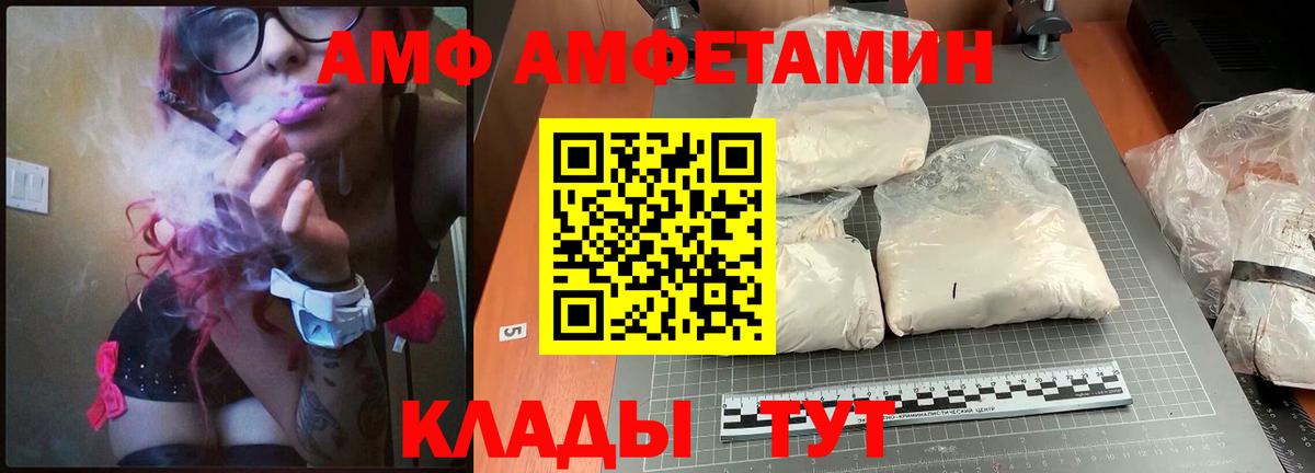 Отрадный  АМФ  Вход с VPN  АМФЕТАМИН Розовый 