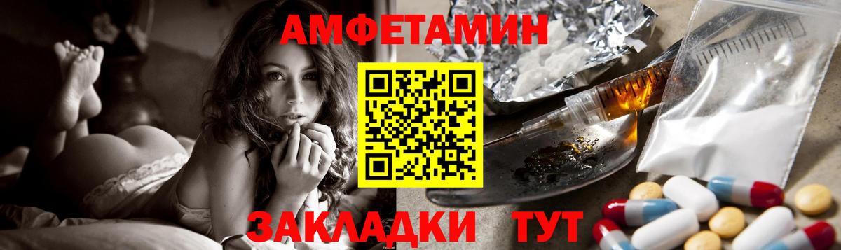АМФЕТАМИН Розовый Отрадный