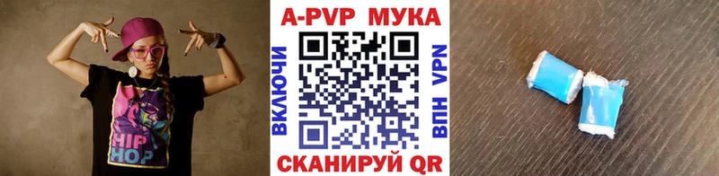 А ПВП Crystall Отрадный
