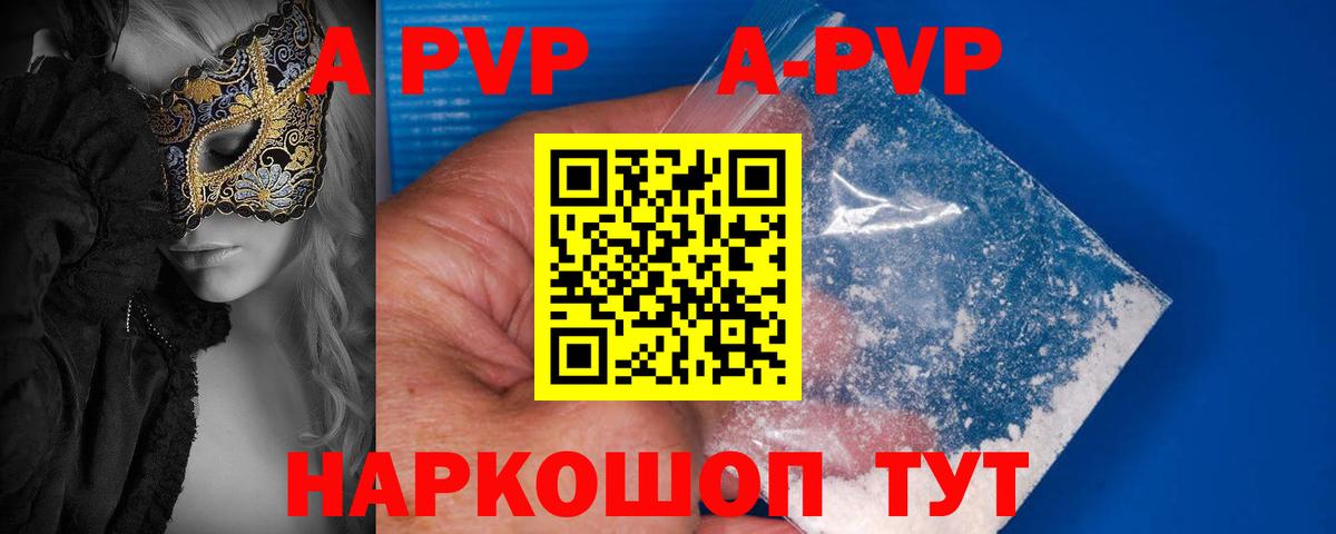 дарнет шоп  Вход с VPN  Отрадный  Альфа ПВП Crystall 