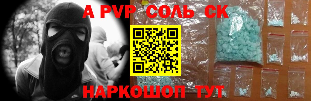 А ПВП мука  Вход с VPN  Отрадный  Alfa_PVP VHQ 