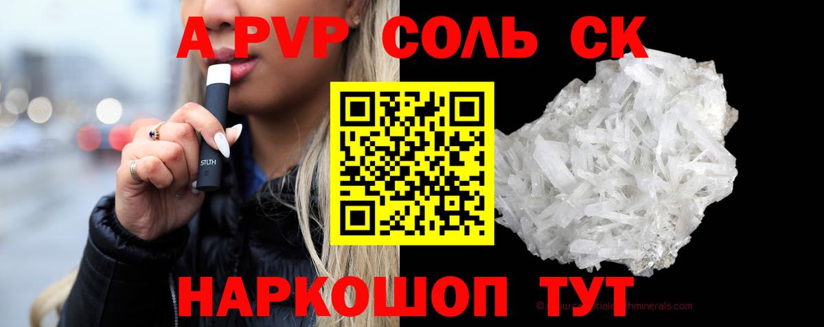 A-PVP СК КРИС Отрадный