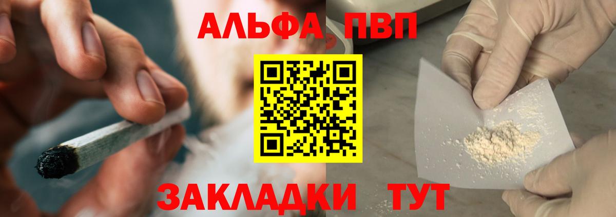 APVP кристаллы Отрадный