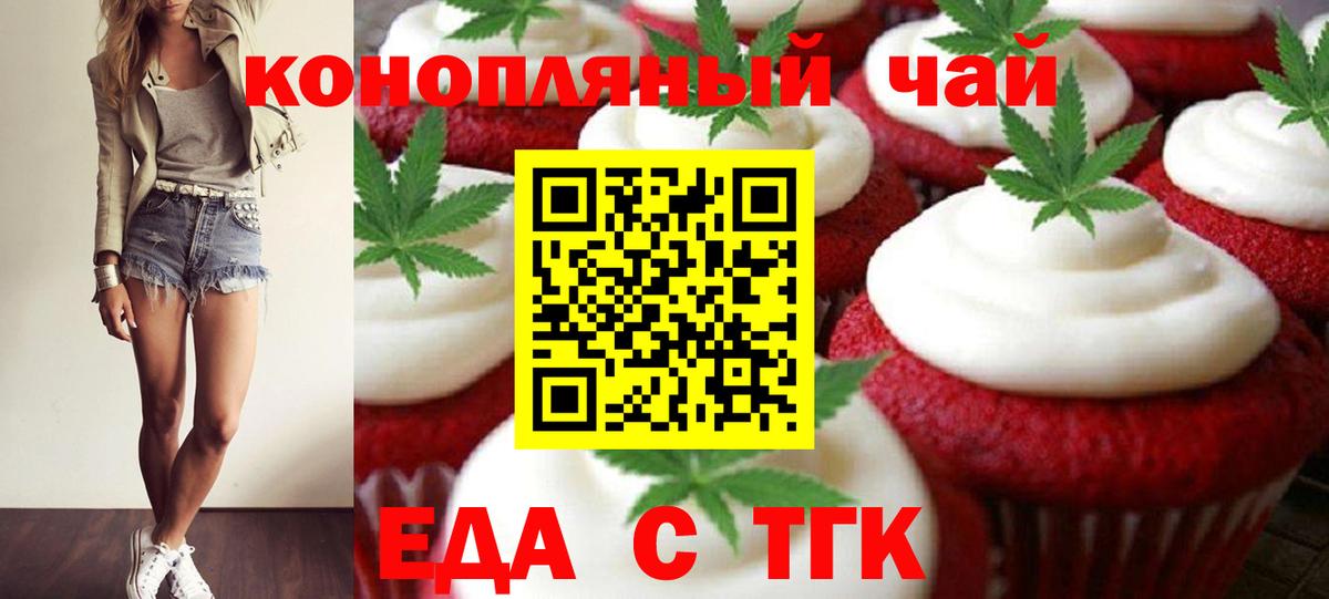 Отрадный  Canna-Cookies конопля  Вход с VPN 
