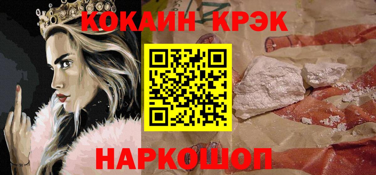 Отрадный  COCAIN Перу  Cocaine FishScale  Вход с VPN 