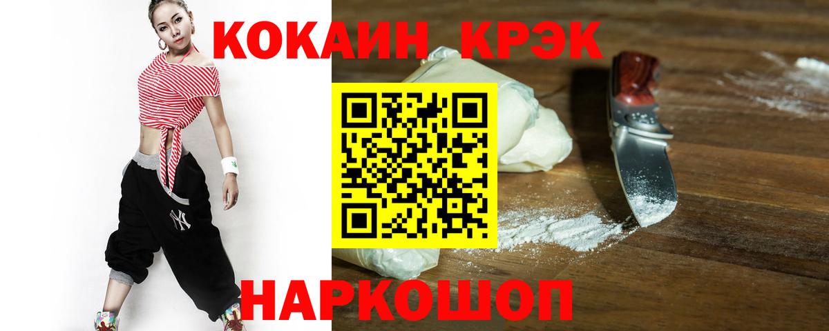Cocaine 99% Отрадный