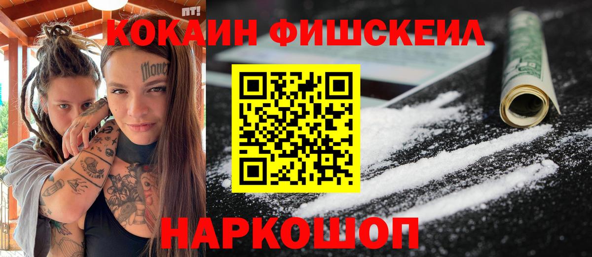 Отрадный  Cocaine 98%  COCAIN Эквадор  Вход с VPN 