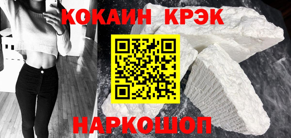 Cocaine Перу Отрадный