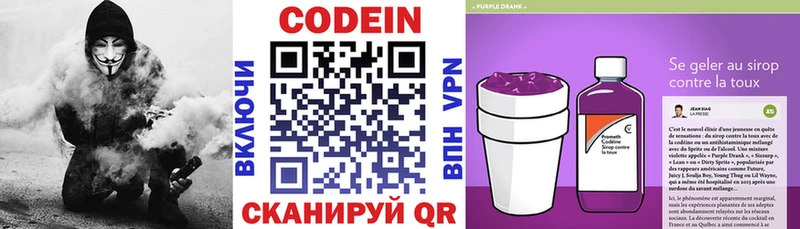 Codein Purple Drank Отрадный