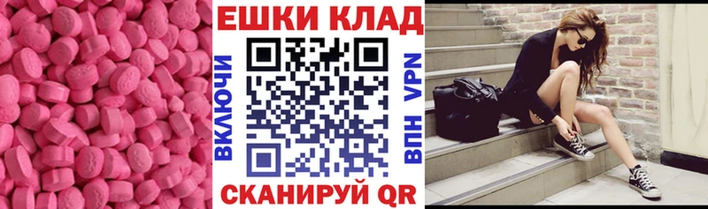 ЭКСТАЗИ диски  Отрадный 