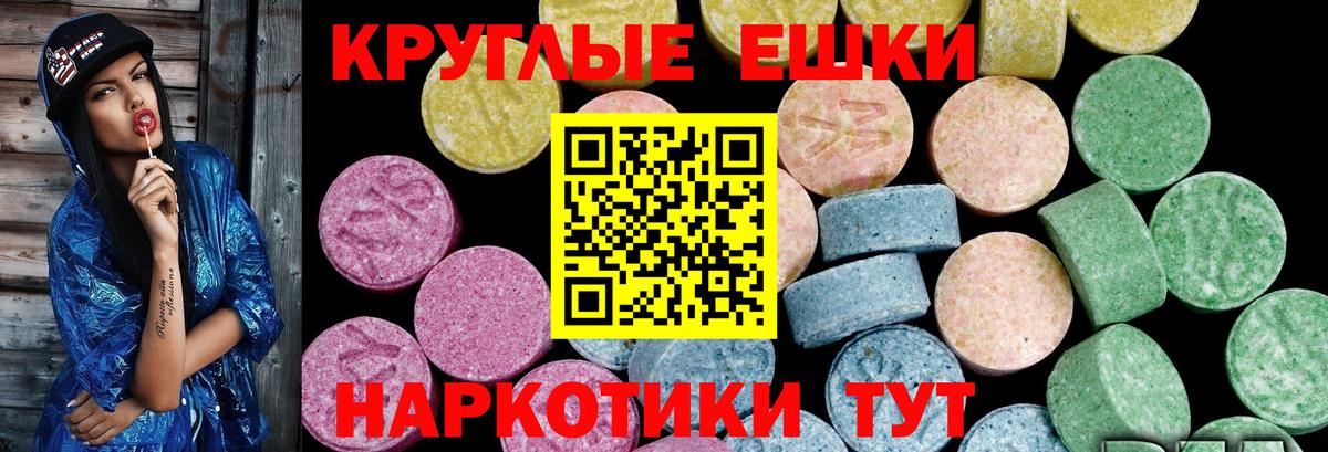 ЭКСТАЗИ 250 мг  Вход с VPN  ЭКСТАЗИ  Отрадный  Ecstasy таблы 