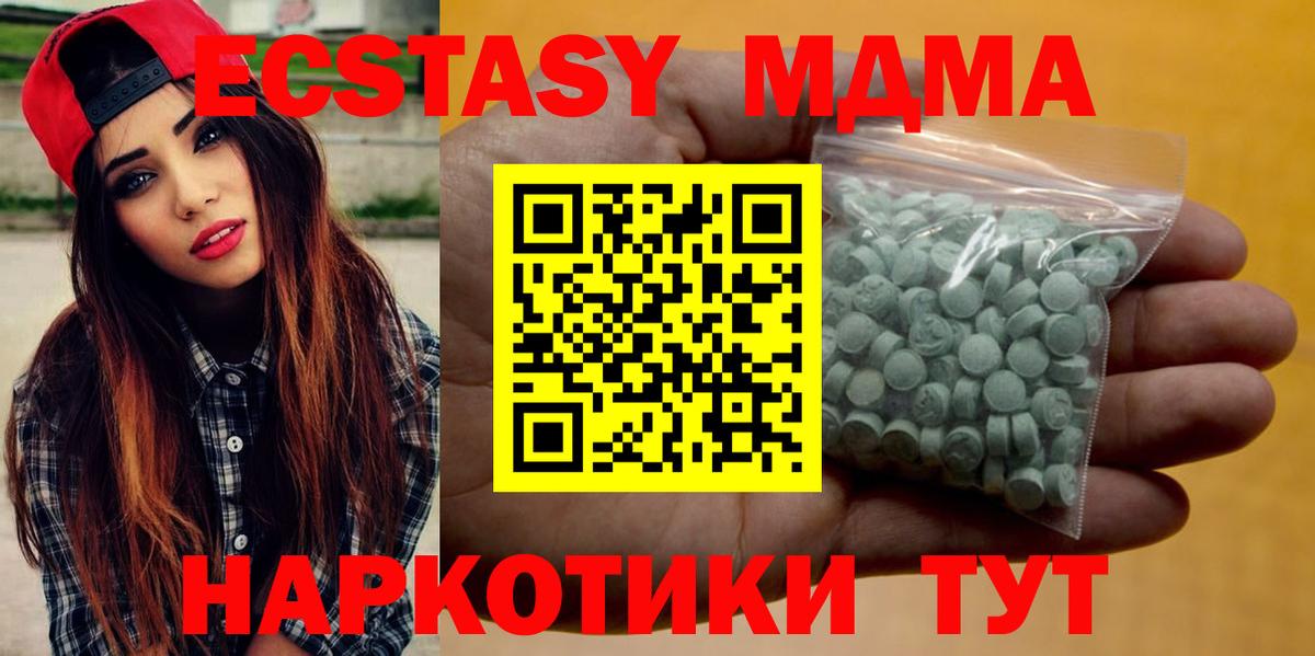Отрадный  ЭКСТАЗИ бентли  Экстази MDMA  Вход с VPN 