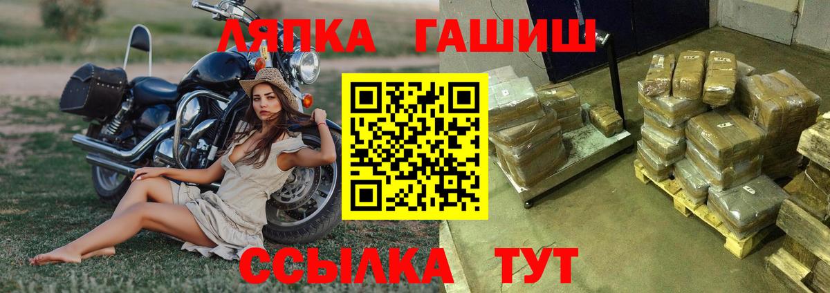 ГАШ гарик Отрадный