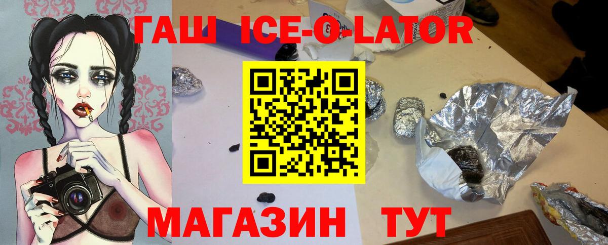ГАШ hashish Отрадный