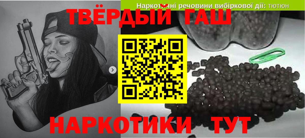 Отрадный  ГАШИШ  Вход с VPN  ГАШ убойный 