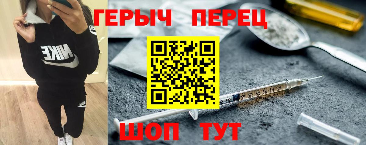 Героин VHQ  Вход с VPN  Отрадный 