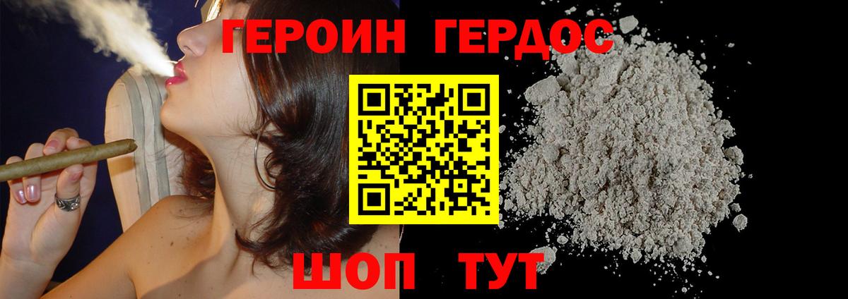 ГЕРОИН  Вход с VPN  Отрадный  ГЕРОИН афганец 