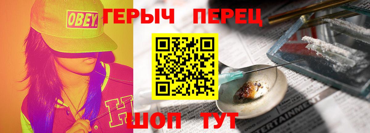 Героин белый Отрадный