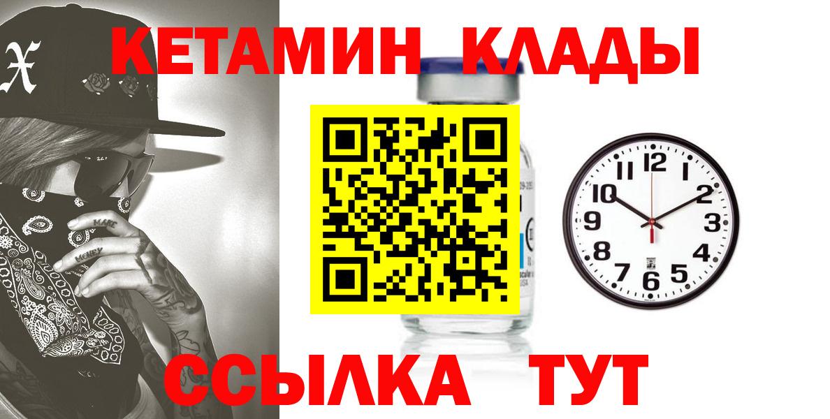 Кетамин ketamine  Кетамин VHQ  Отрадный  Вход с VPN 