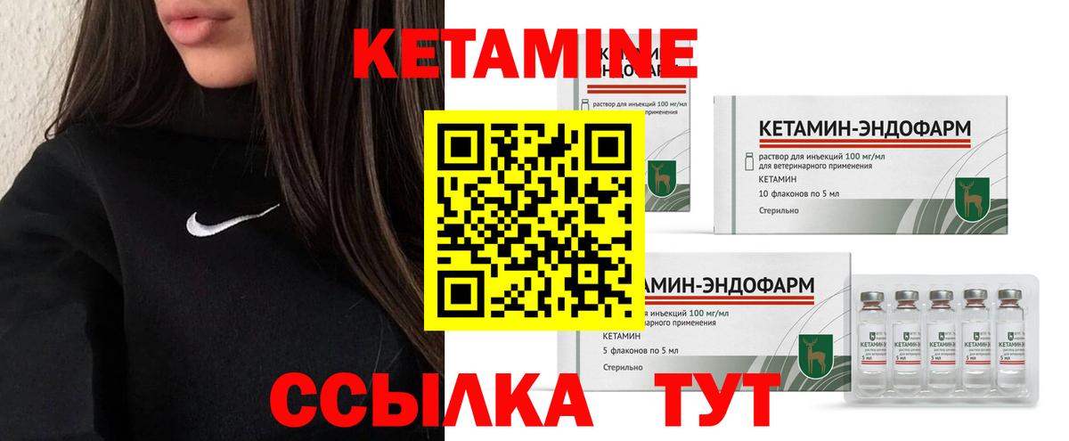 Кетамин ketamine  Вход с VPN  Отрадный 