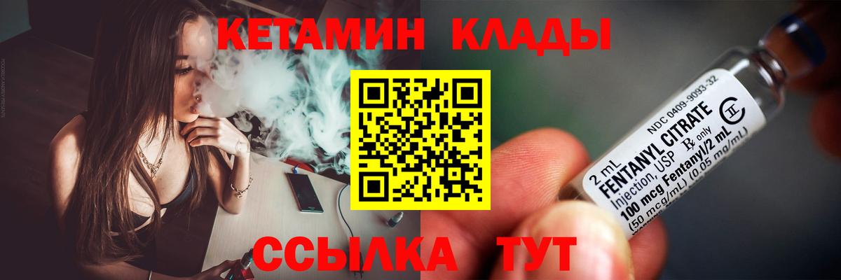 Кетамин VHQ Отрадный