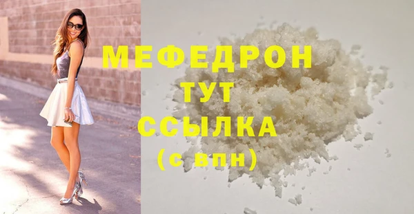 мяу мяу мука Медногорск