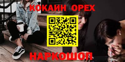 COCAINE Партизанск
