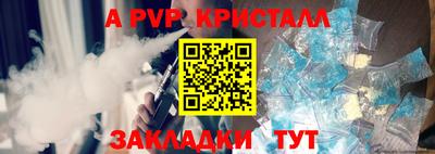 стаф Пенза