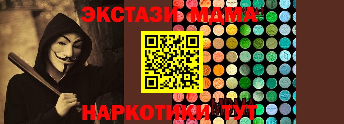 МДМА Molly Отрадный