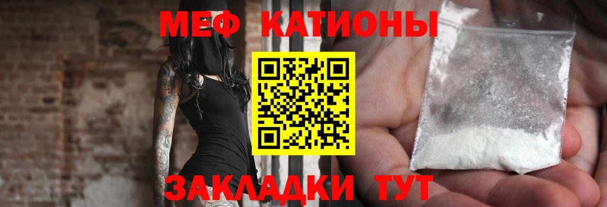 Мефедрон мука  Вход с VPN  Мефедрон кристаллы  МЕФ  Отрадный 