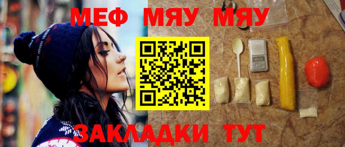 Мяу-Мяу Отрадный