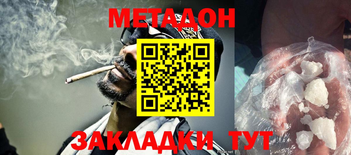 Метадон белоснежный  Метадон кристалл  Отрадный  blacksprut ссылки  Вход с VPN 
