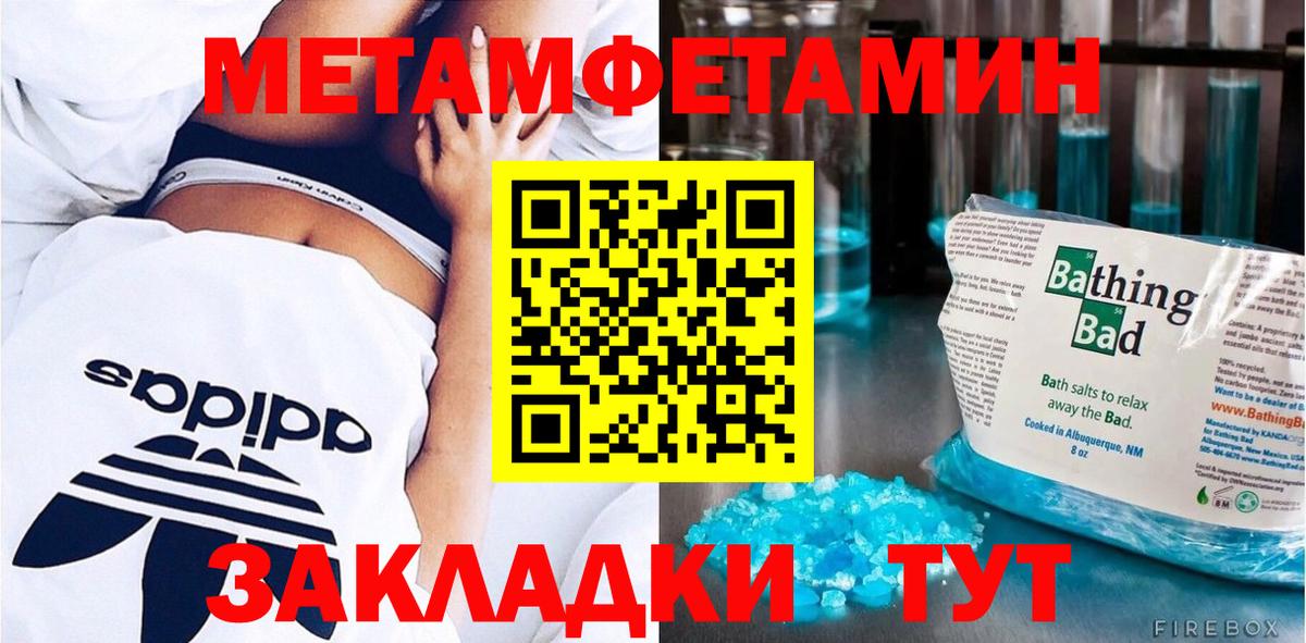 Первитин винт Отрадный