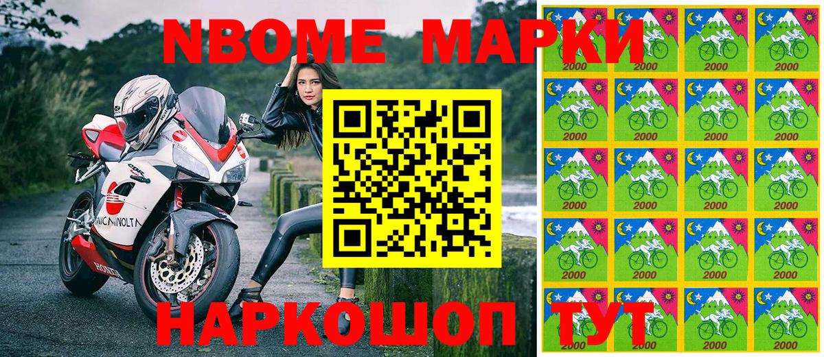 Отрадный  где найти   Вход с VPN  Наркотические марки 1500мкг 