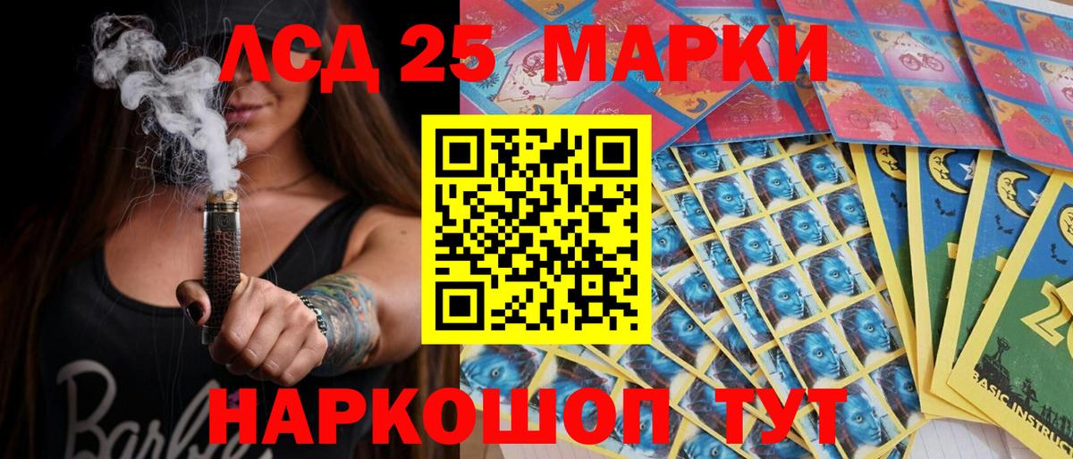 Марки 25I-NBOMe 1,5мг Отрадный