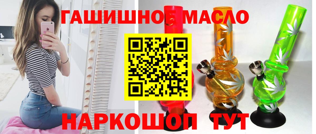 Отрадный  Дистиллят ТГК жижа  Вход с VPN 