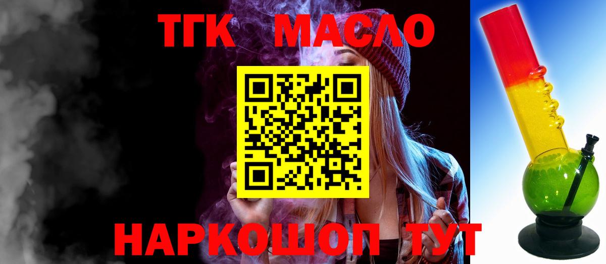 Дистиллят ТГК гашишное масло  ТГК THC oil  Отрадный  Вход с VPN 