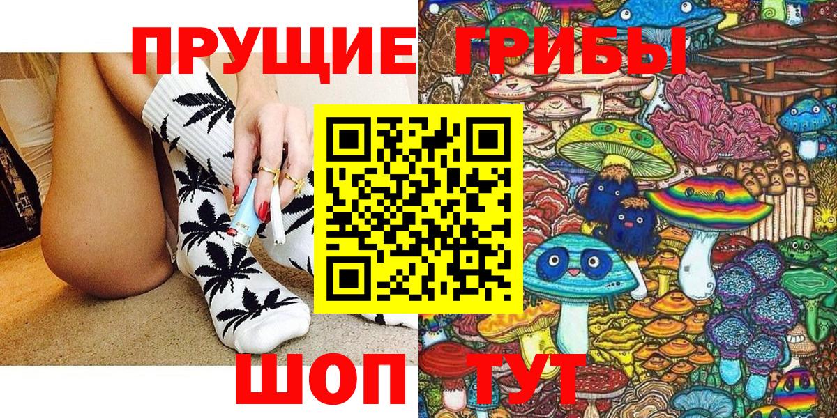 Отрадный  Галлюциногенные грибы GOLDEN TEACHER  Вход с VPN 
