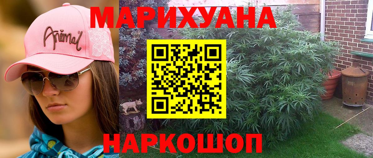Каннабис Amnesia  Вход с VPN  МАРИХУАНА Bruce Banner  Отрадный 